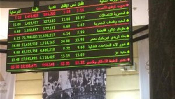 البورصة تربح 14.3 مليار جنيه في نهاية تعاملات الأحد