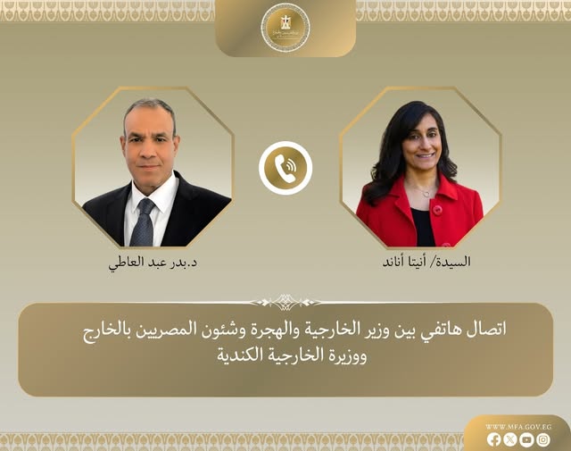 اتصال هاتفي بين وزيري خارجية مصر وكندا لبحث تعزيز العلاقات والتطورات الإقليمية