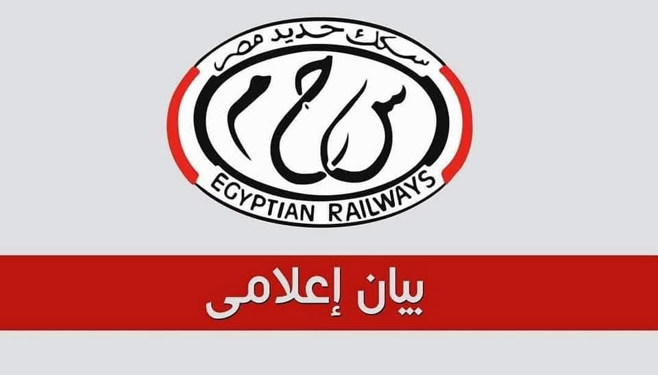  عاجل | سكك حديد مصر تنفي شائعة حادث تصادم قطارين وتؤكد انتظام الحركة
