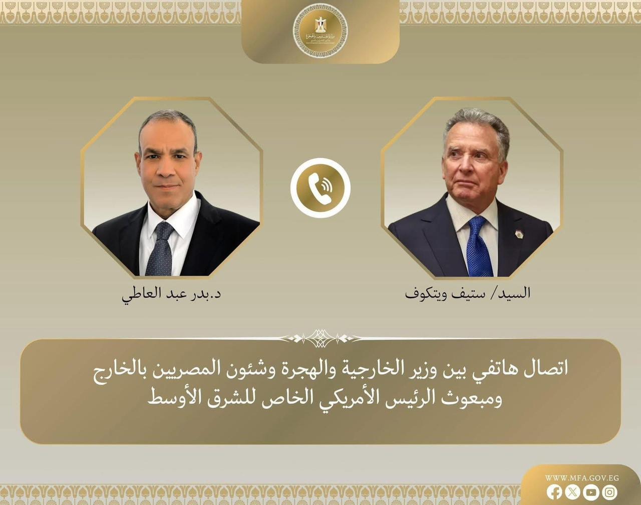 وزير الخارجية يبحث مع المبعوث الأمريكي جهود وقف إطلاق النار