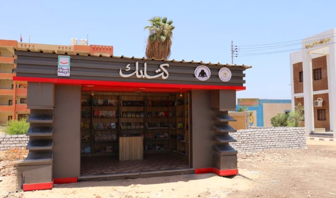 افتتاح منافذ جديدة لمشروع كشك كتابك في قرى مصر ضمن مبادرة حياة كريمة