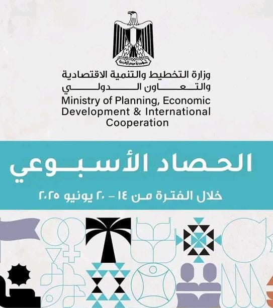  وزارة التخطيط تعلن الحصاد الأسبوعي لأنشطة وفعاليات الوزارة