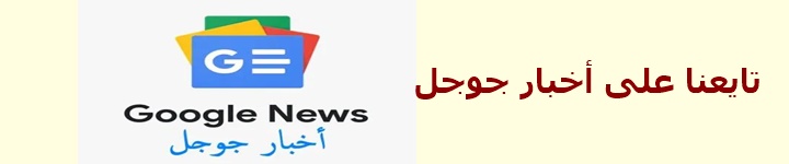 الحدث نيوز