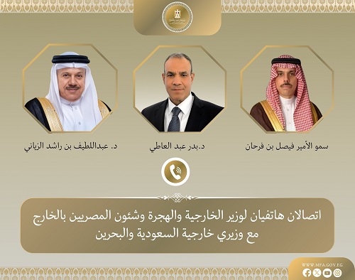 • اتصالان لوزير الخارجية والهجرة مع وزيري خارجية السعودية والبحرين